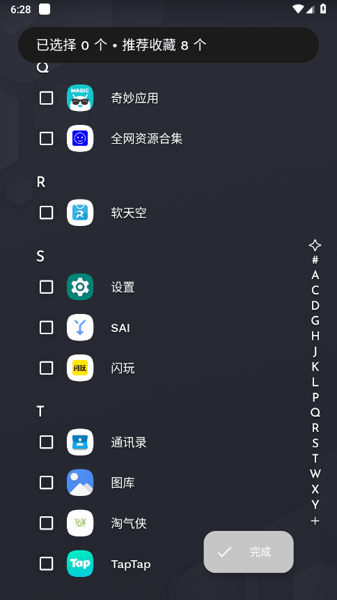 Niagara Launcher Pro 最新破解版下载