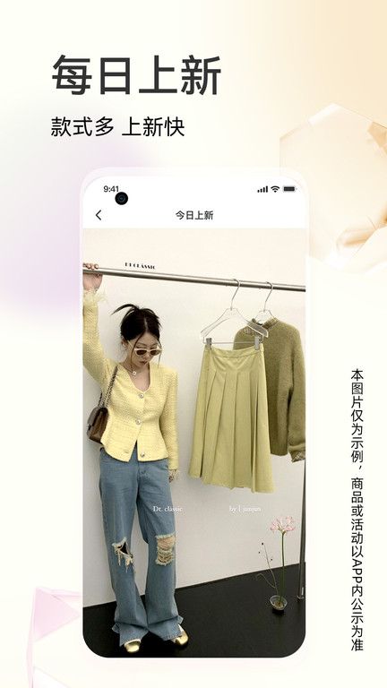 批批网服装批发官方版 批批网服装批发下载