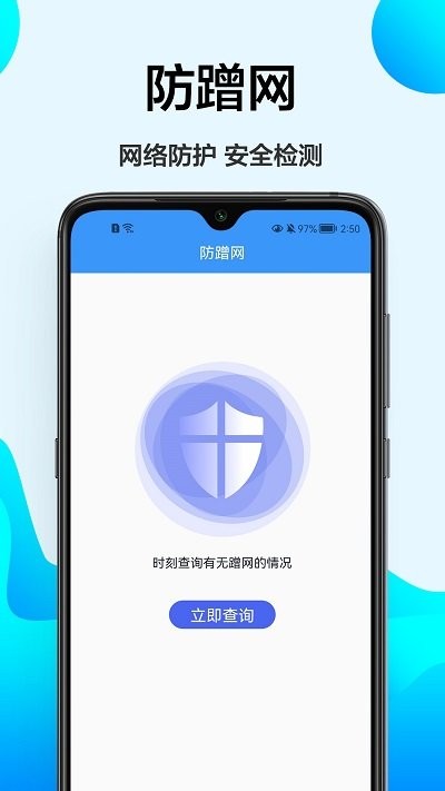 幻影检速软件