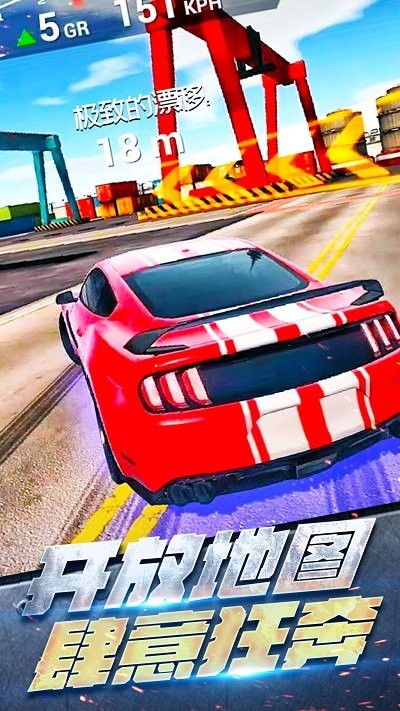真实城市赛车游戏下载