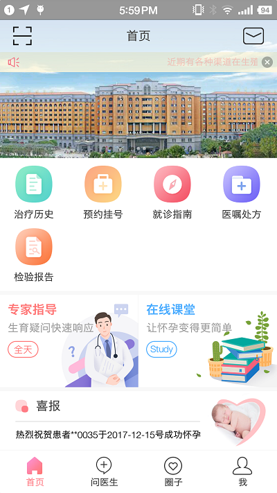 爱乐孕app官方下载