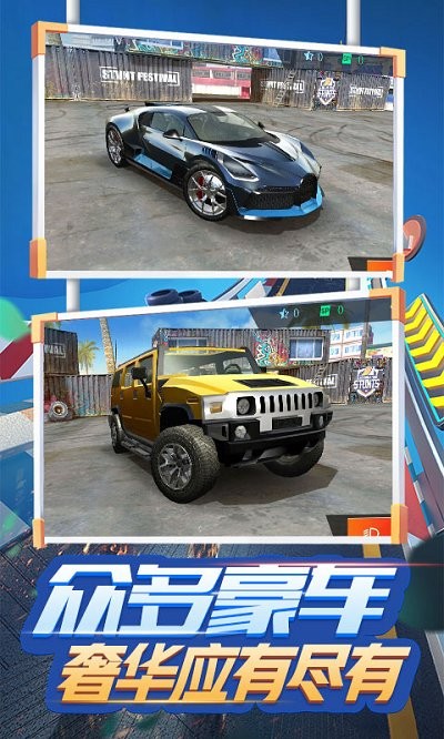 飞行汽车模拟器游戏