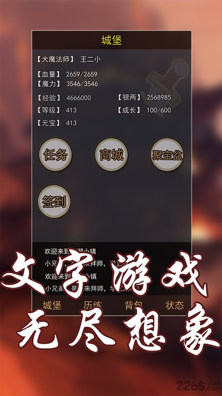 玄幻大陆内购破解版