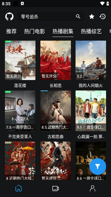 蓝鸟影视官方版 蓝鸟影视app下载