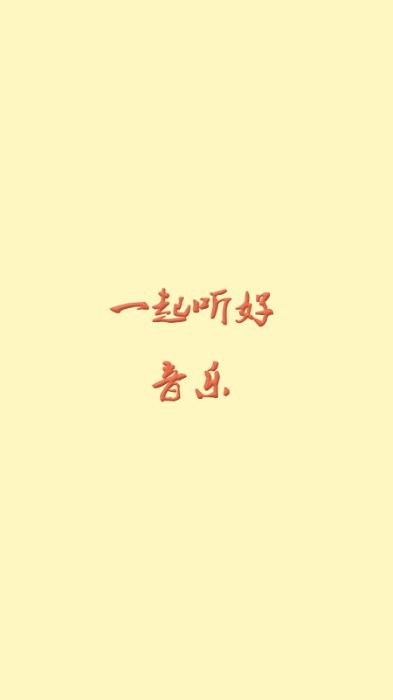 云音乐app