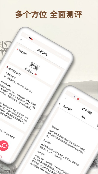 起名字大师app