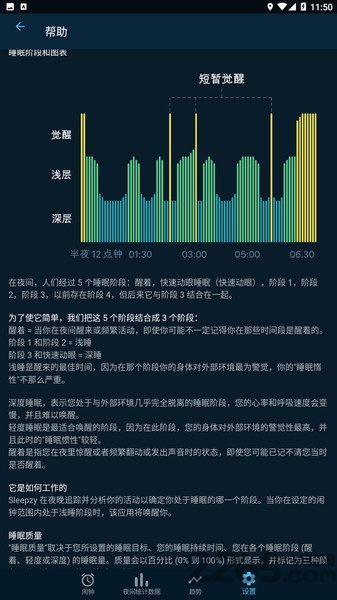 点点睡眠app下载