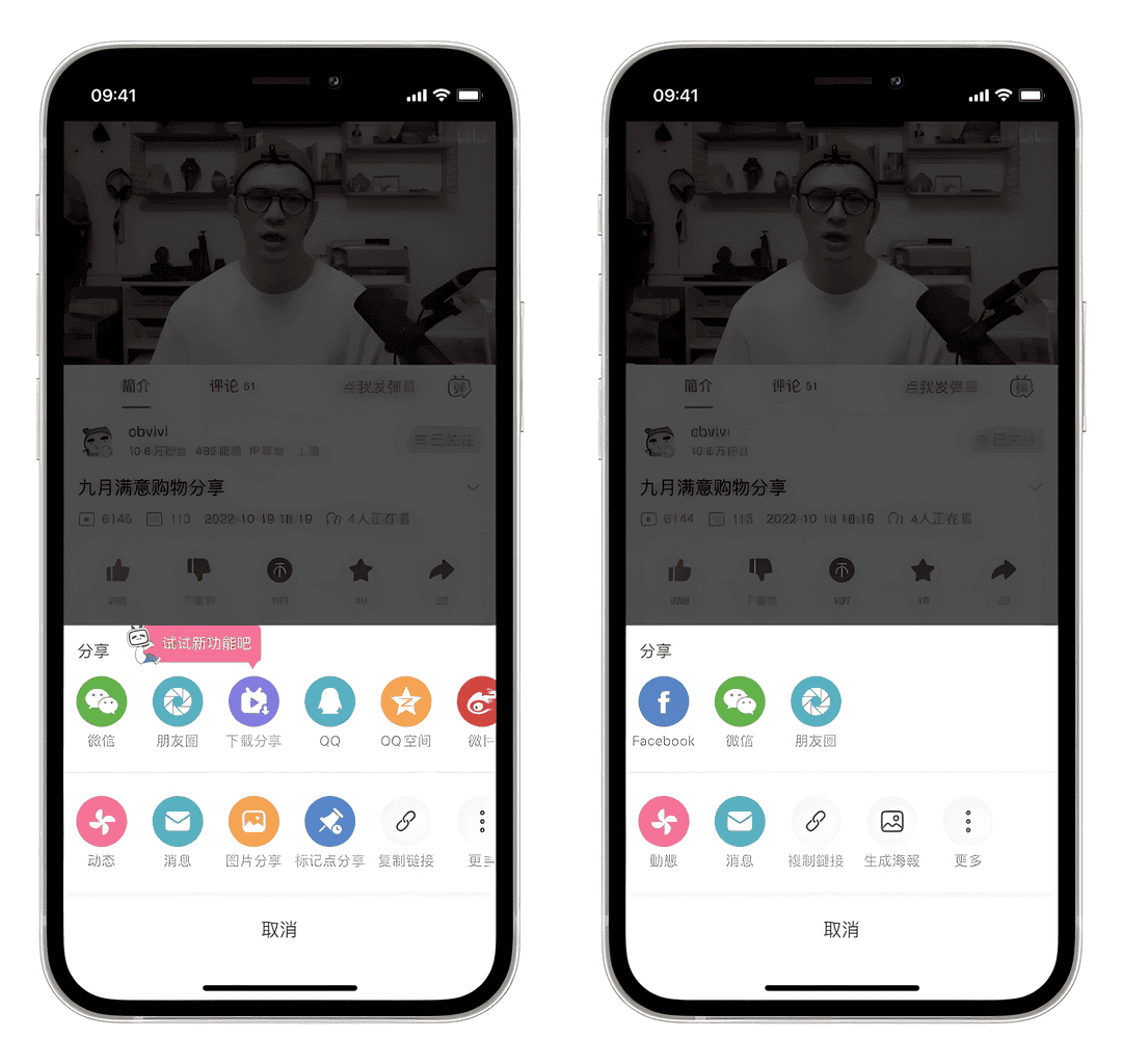 哔哩哔哩国际版和国内版的区别 哔哩哔哩国际版和国内版的区别