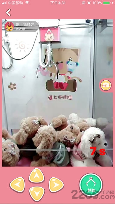 爱上抓娃娃app最新版