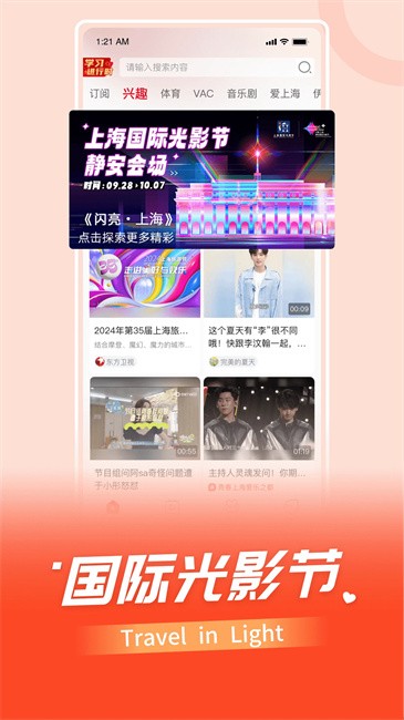 百视tv官方app