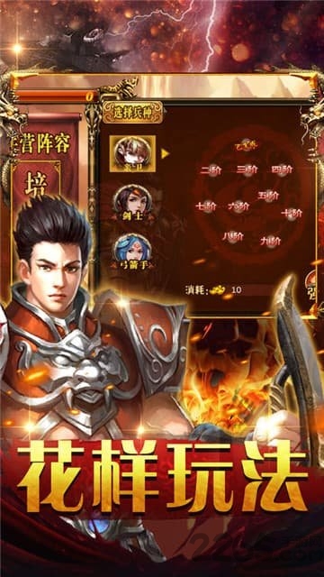 散人复古传奇之小小屠龙游戏