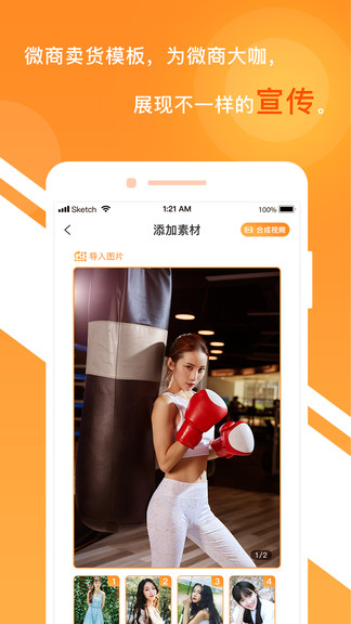 一键视频剪辑大师app官方版