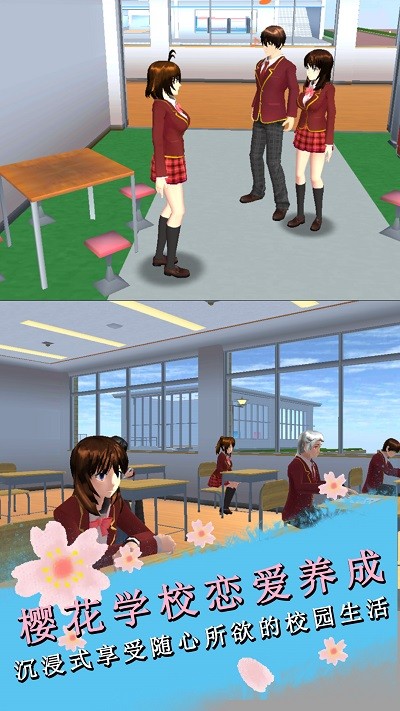 樱花学院恋爱养成手机版下载