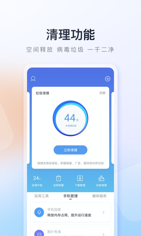 百度手机游戏中心app(百度手机助手)