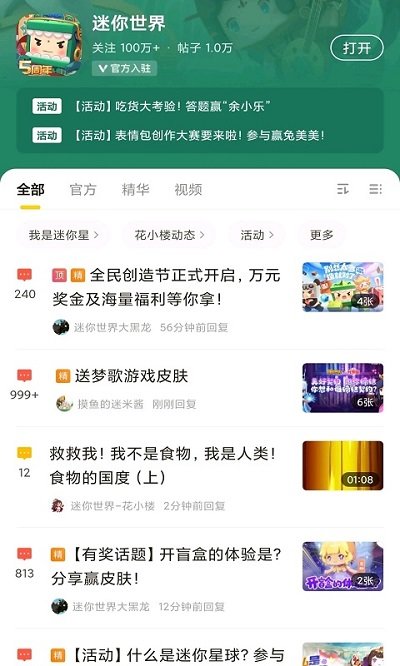 摸鱼鱼游戏盒 摸鱼鱼游戏盒正版下载