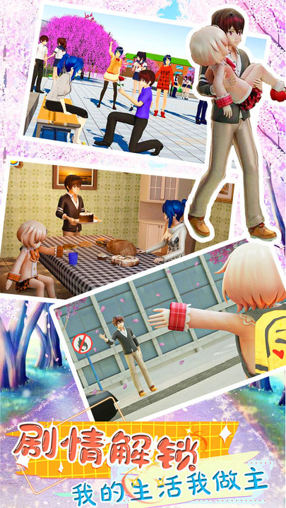 恋爱少女养成游戏