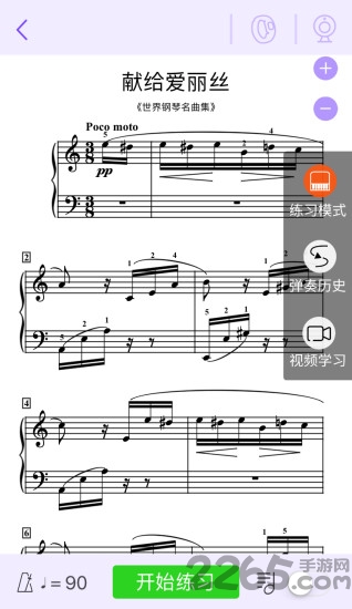 大眼睛钢琴陪练