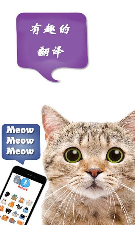 猫狗语言翻译器app