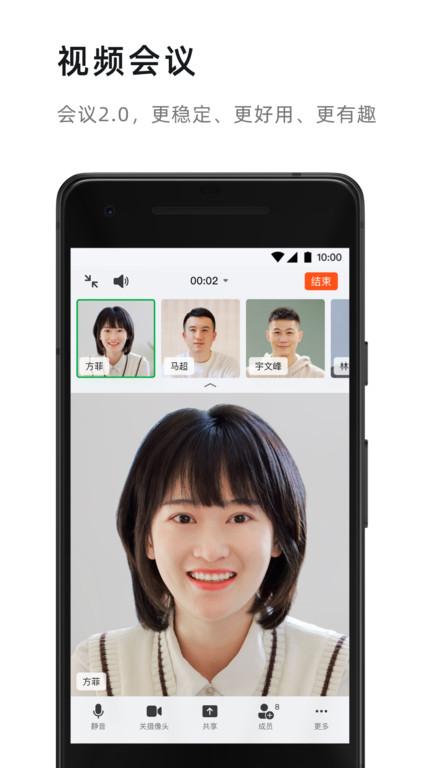 阿里钉钉专业版