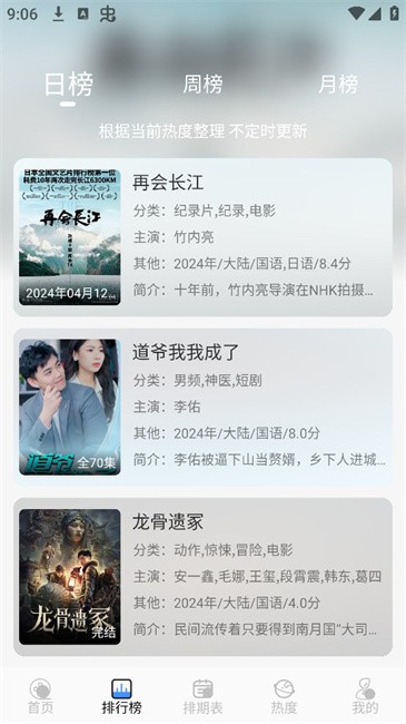 悠悠影视安卓最新版