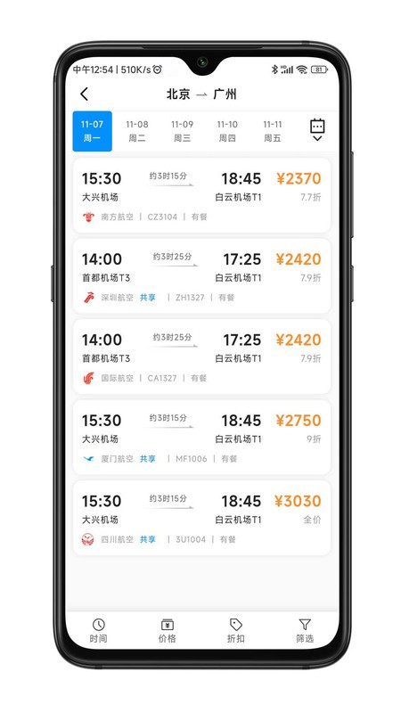 嘉宝商旅app