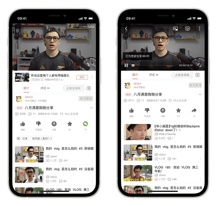 哔哩哔哩国际版和国内版的区别 哔哩哔哩国际版和国内版的区别