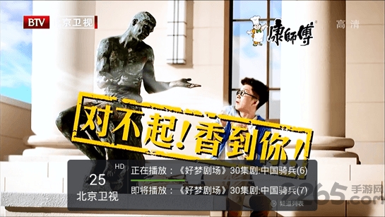 火星直播电视app(改名飞沙)