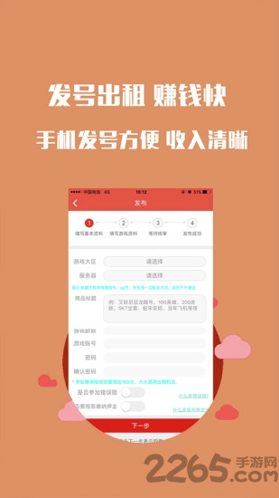 瑶瑶租号app 瑶瑶租号软件下载