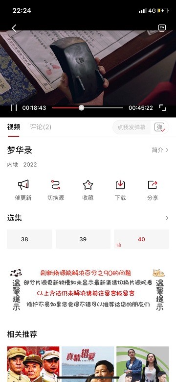剧白白app免费追剧