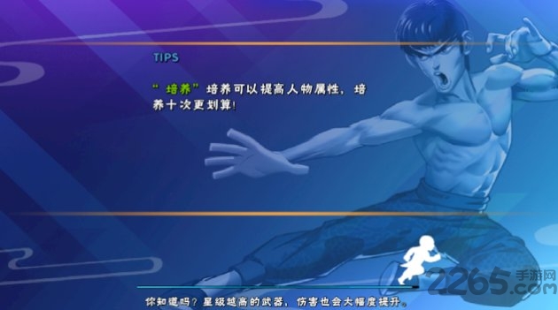 功夫激战最新版