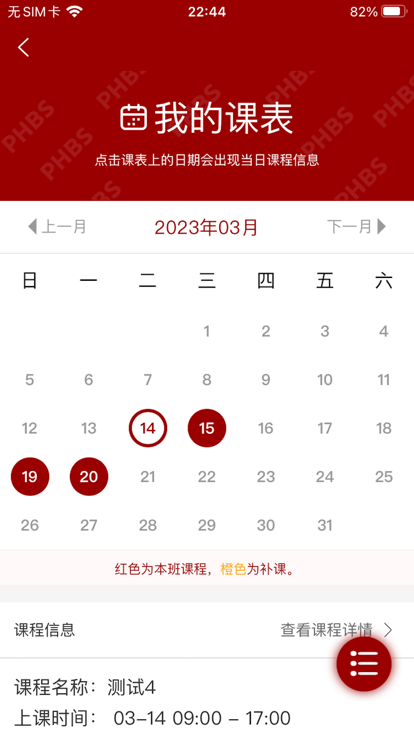 北大汇丰商学院edp课程表app