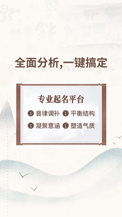 公司注册起名手机版 公司注册起名app下载