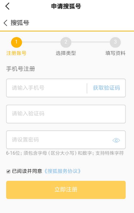 搜狐新闻客户端 搜狐新闻发表视频教程