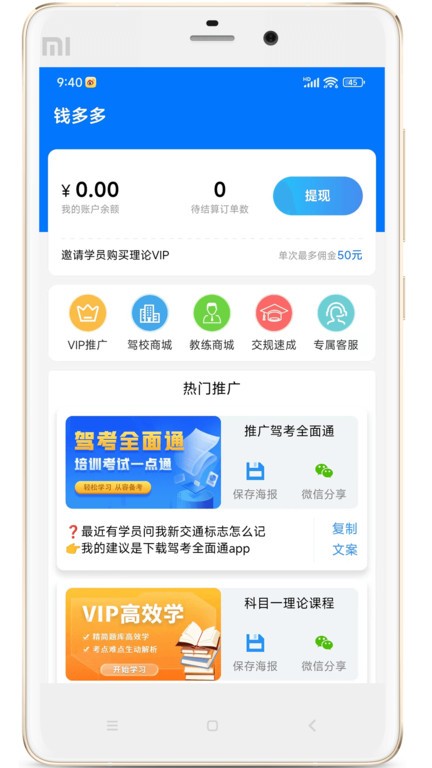 驾校教练通软件 驾校教练通app下载