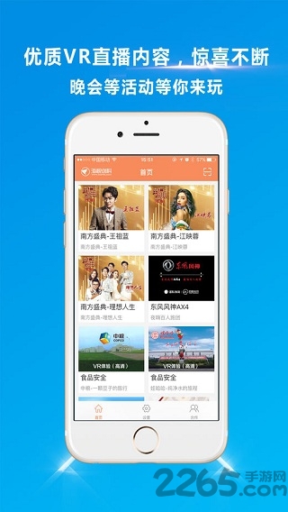 海视VR手机版 海视VR app下载