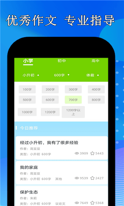 点点暑假作业app下载