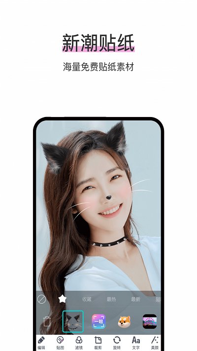 手机修图软件免费版(改名照片P图剪辑)