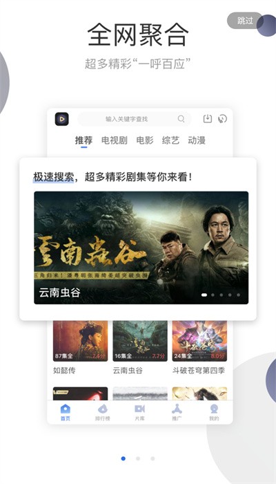 暗影播放器app手机版