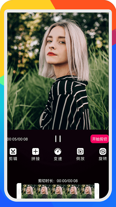 手机视频编辑大师app