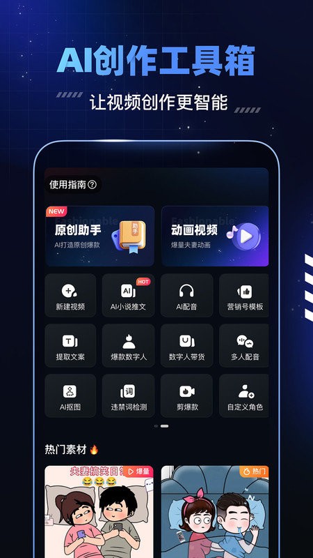 趣映app官方版