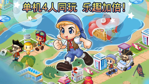 大富翁4手机版单机免费