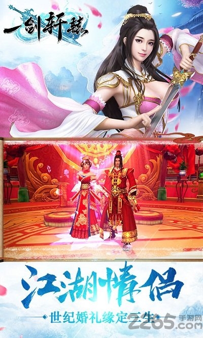 一剑轩辕qq登录版本