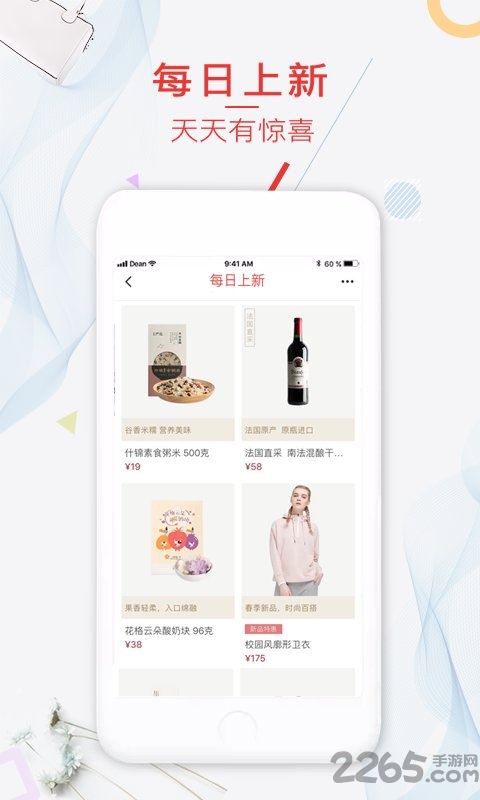 来逛全球购安卓版下载