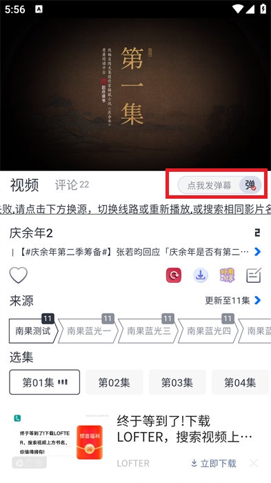 南果视频怎么用 南果视频新手教程
