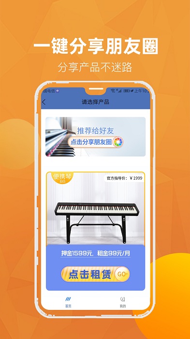 河马租琴app