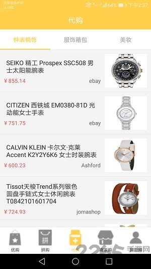 时姿优购手机版