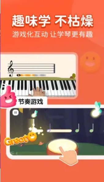 小叶子学钢琴软件(小叶子钢琴启蒙版)