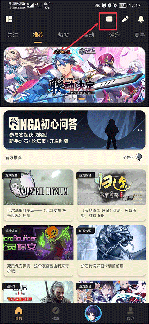 nga签到跑哪里去了 nga签到位置