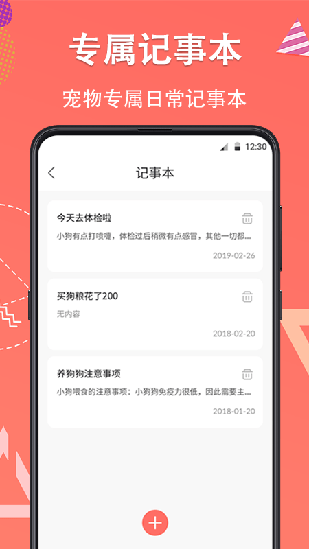 它说人猫狗交流器app(又名狗语翻译)