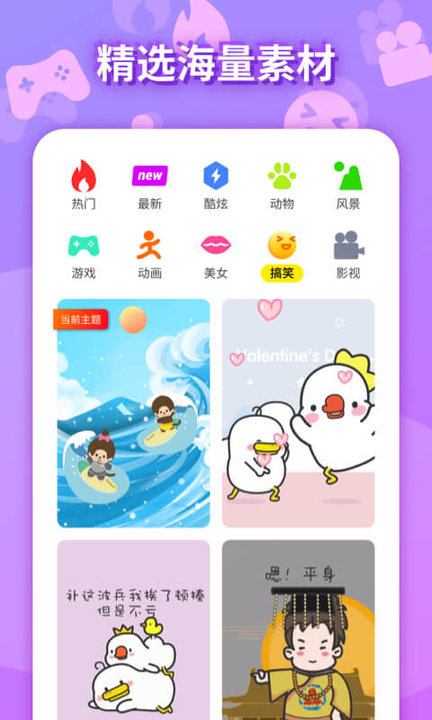 天天爱来电app